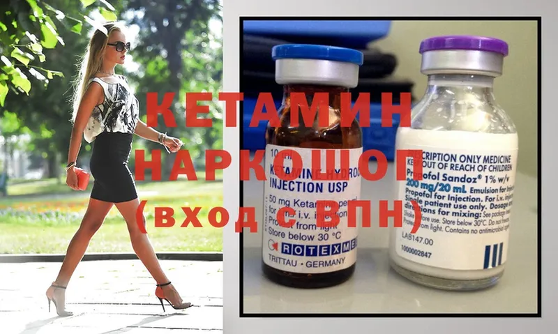 Кетамин ketamine  наркота  Ковдор 